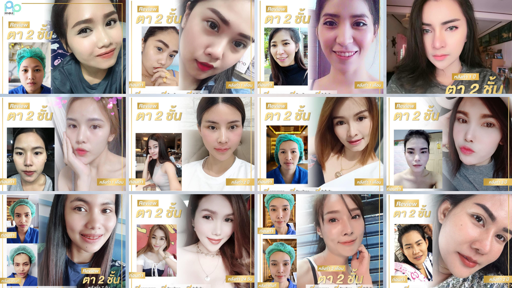 หมอตั๊ก