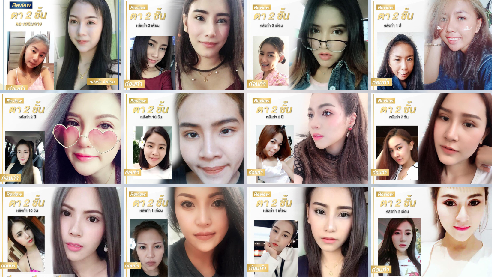 หมอตั๊ก