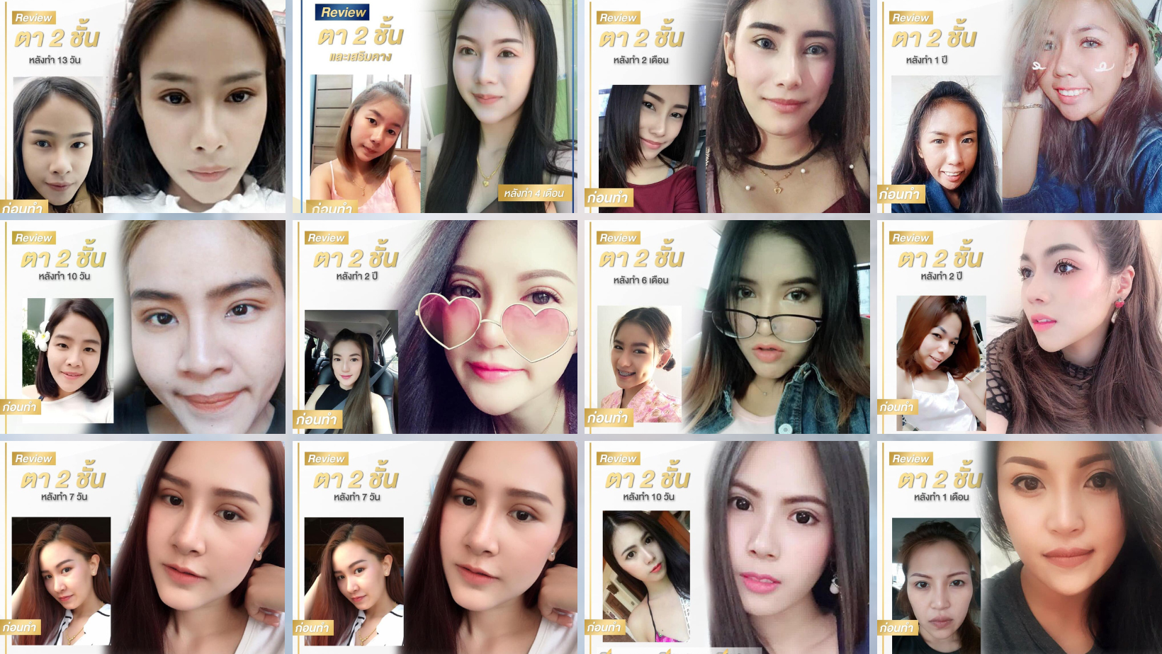 หมอตั๊ก