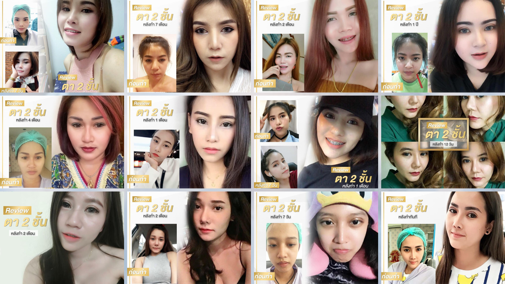 หมอตั๊ก