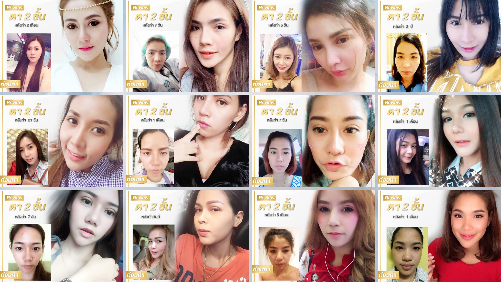 หมอตั๊ก