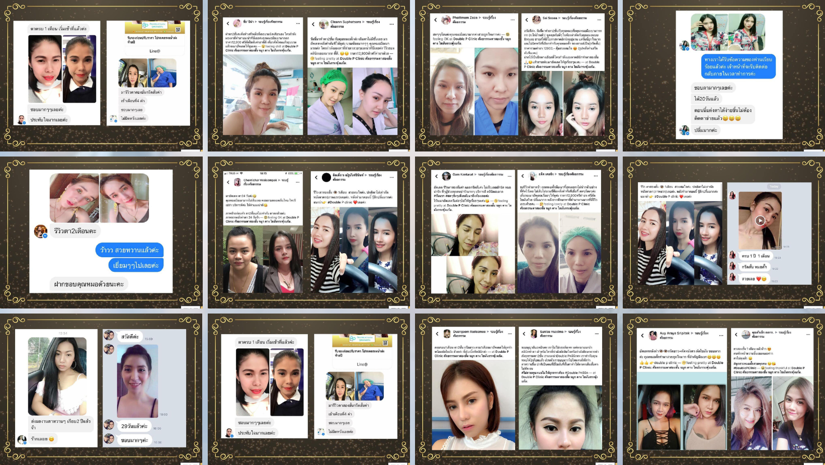 หมอตั๊ก
