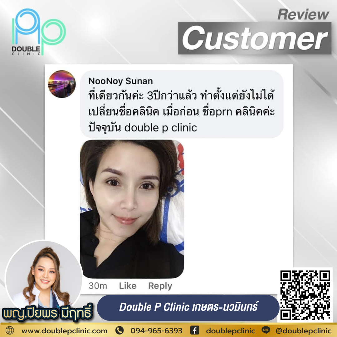 Double P Clinic