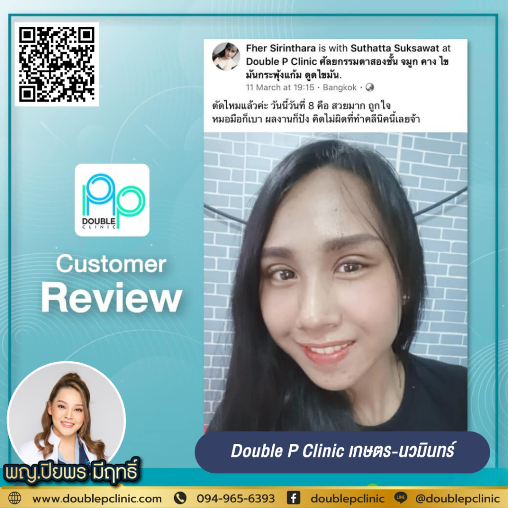 Double P Clinic