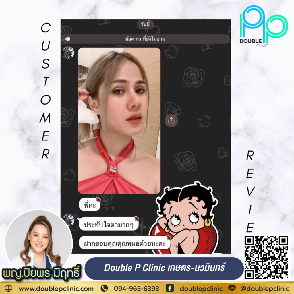 Double P Clinic