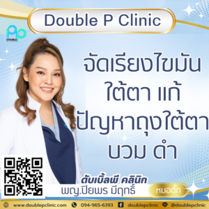 ฉีดสลายไขมัน VS ตัดไขมันกระพุ้งแก้ม ลดแก้มแบบไหนดี