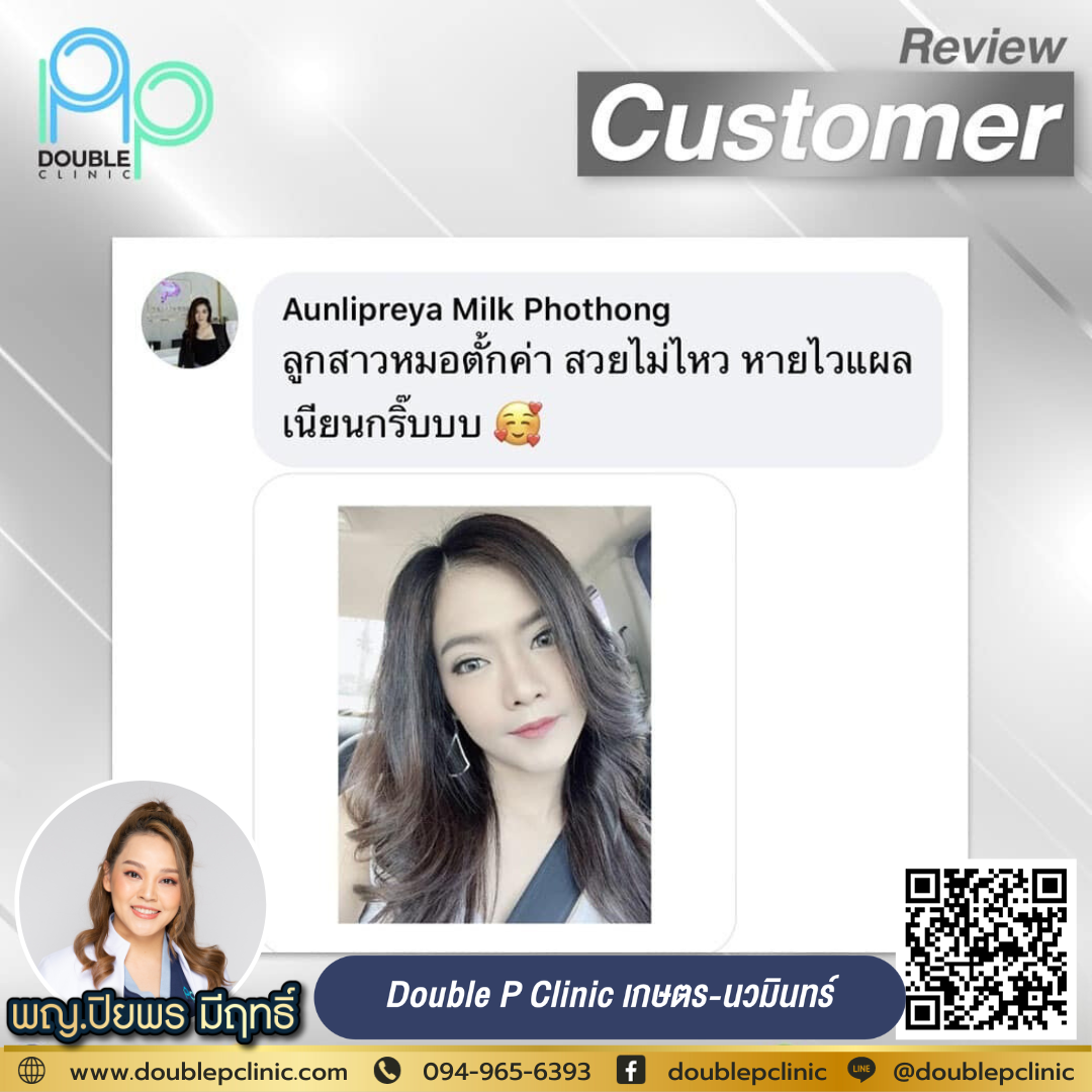 หมอตั๊ก รีวิวตาสองชั้น