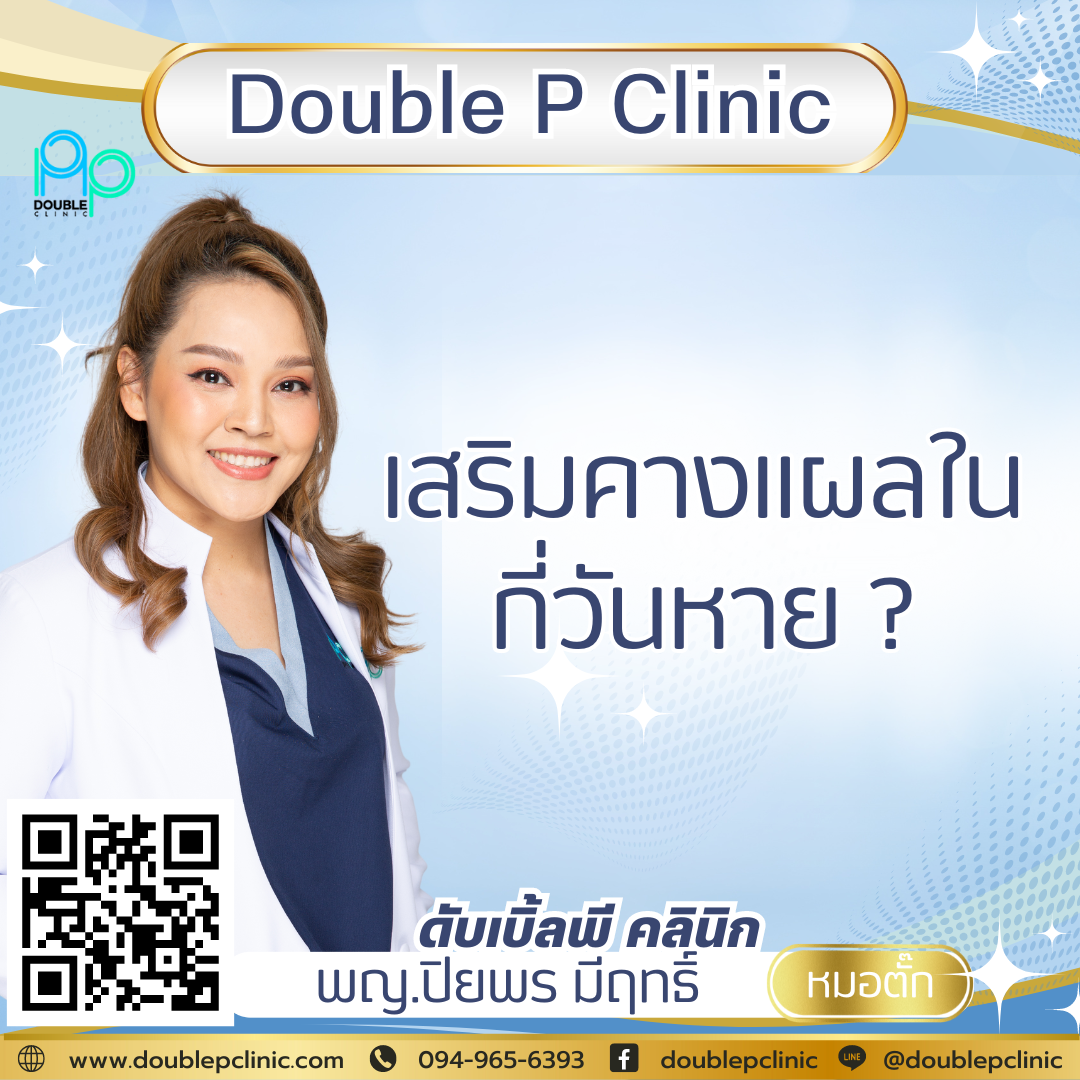 เสริมคางแผลใน กี่วันหาย เสริมคางแผลใน กี่วันหาย