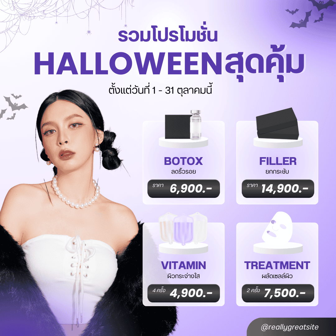 ตัดไขมันกระพุ้งแก้ม vs โบท็อกซ์กราม อันไหนดีกว่า?