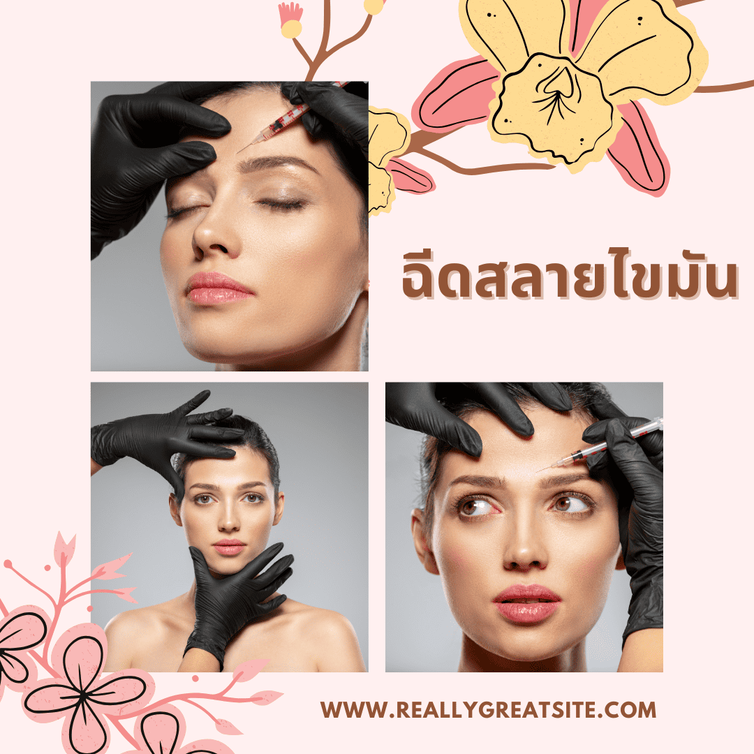 ตัดไขมันกระพุ้งแก้ม vs ฉีดสลายไขมัน อันไหนดีกว่า?