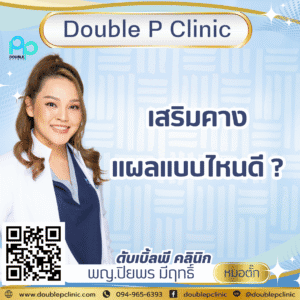 เสริมคางแผลแบบไหนดี?
