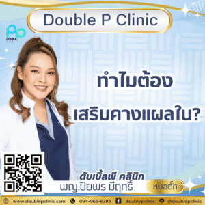 ทำไมต้อง เสริมคางแผลใน?